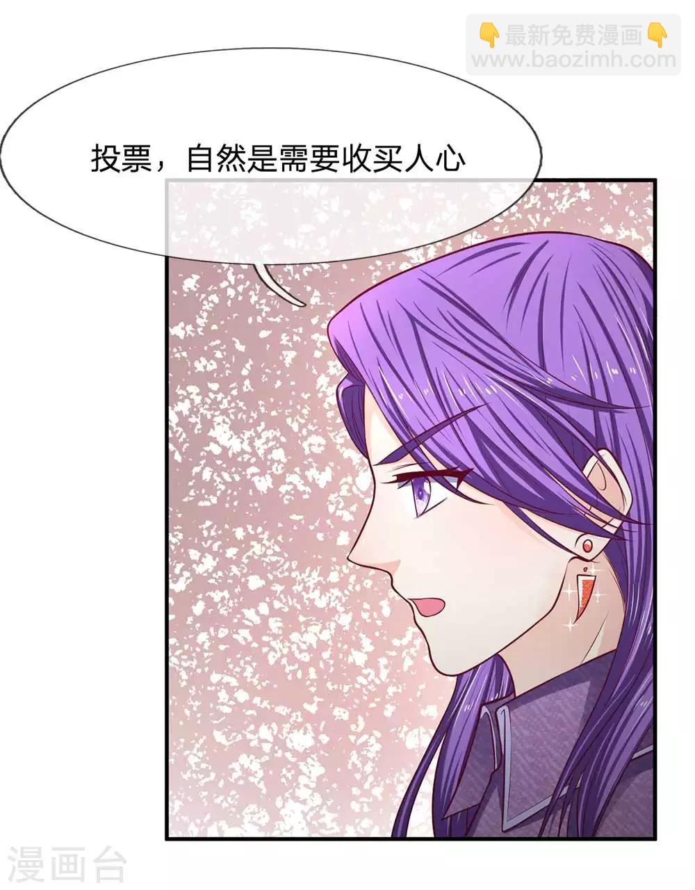 第153话 收买人心6