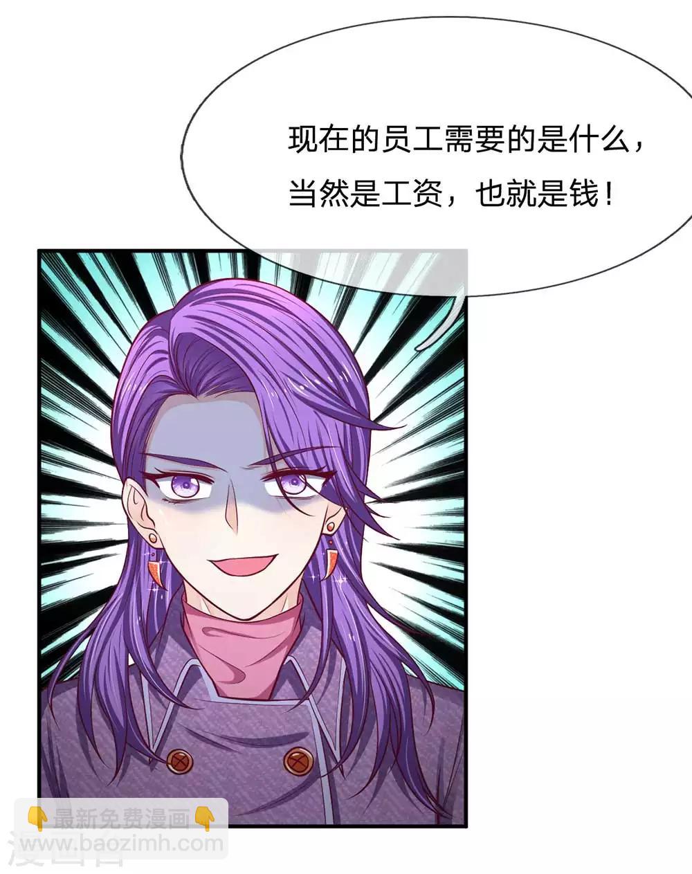 第153话 收买人心7