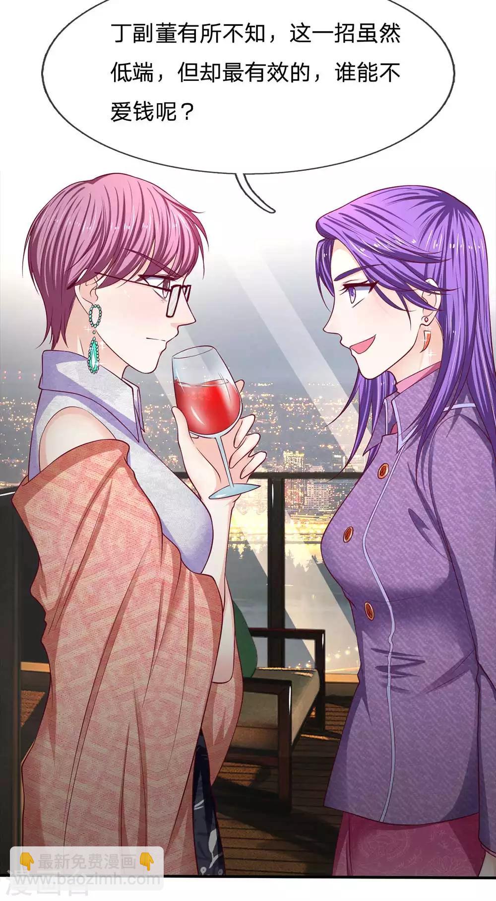 第153话 收买人心9