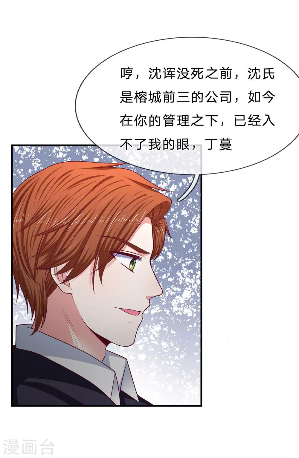 第162话 谢谢你0