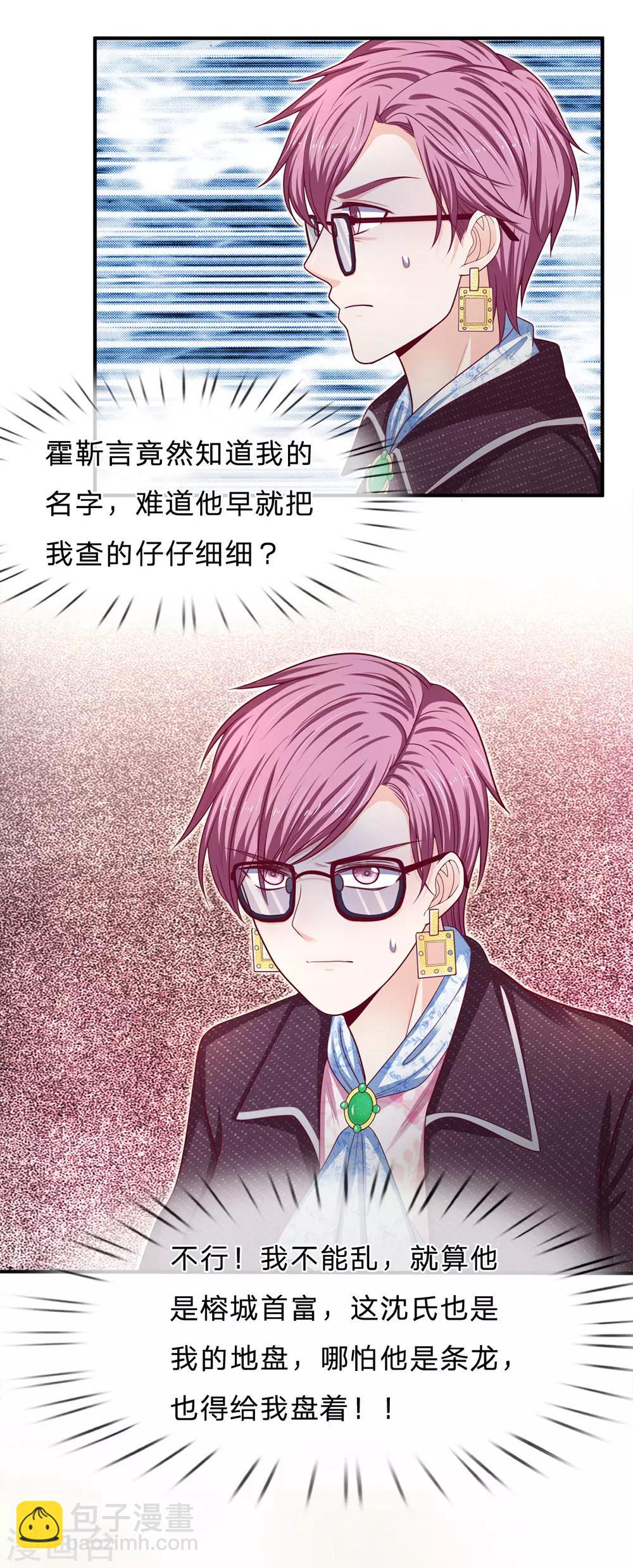 第162话 谢谢你1
