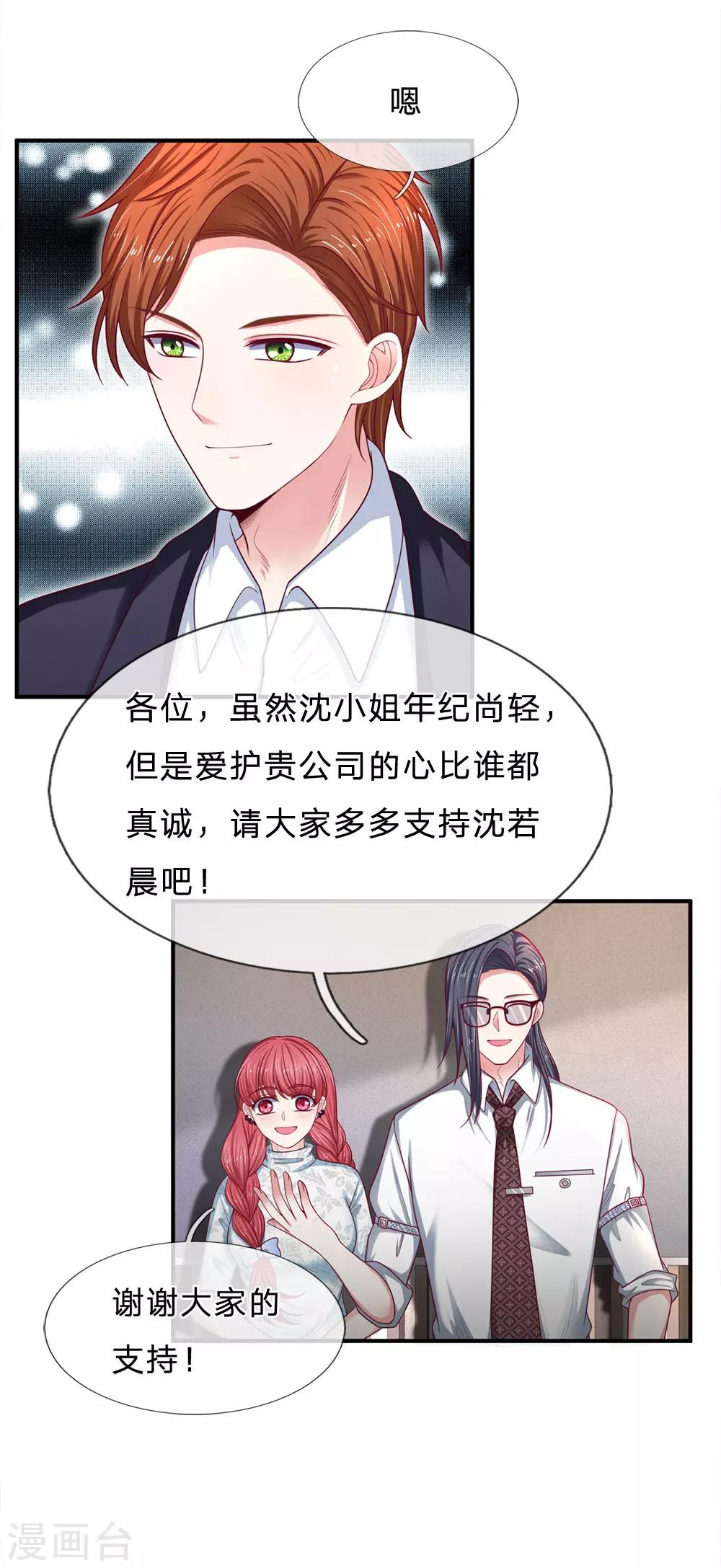 第162话 谢谢你10
