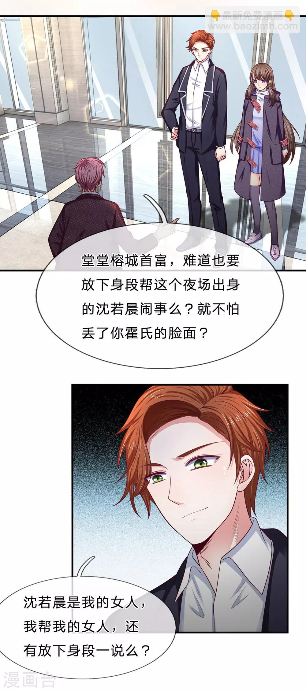 第162话 谢谢你2