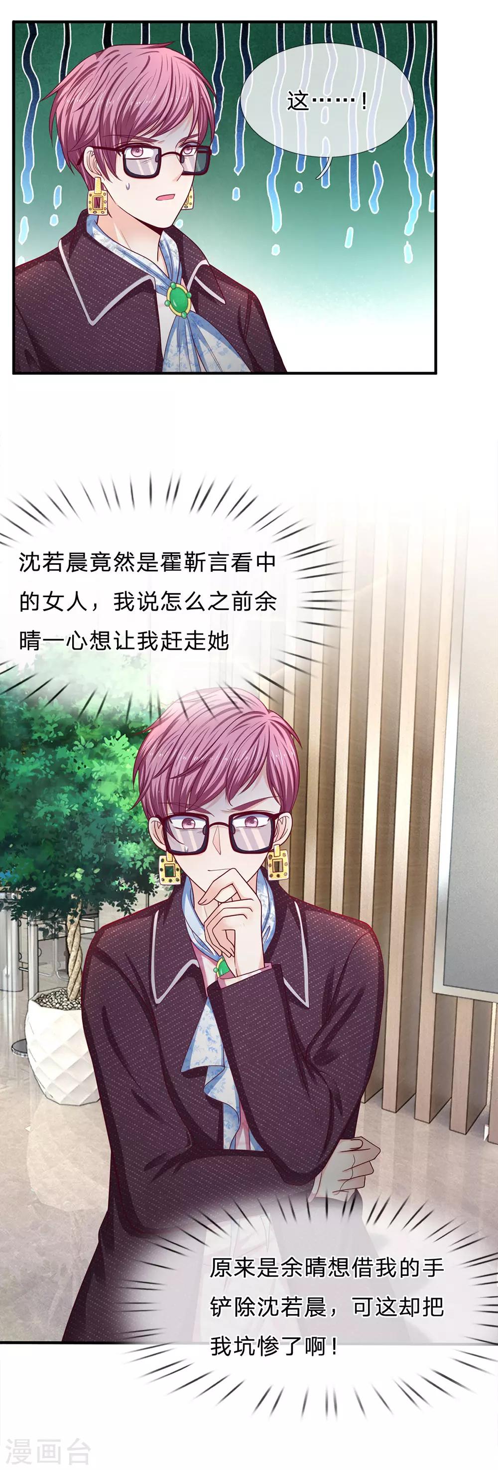 第162话 谢谢你3