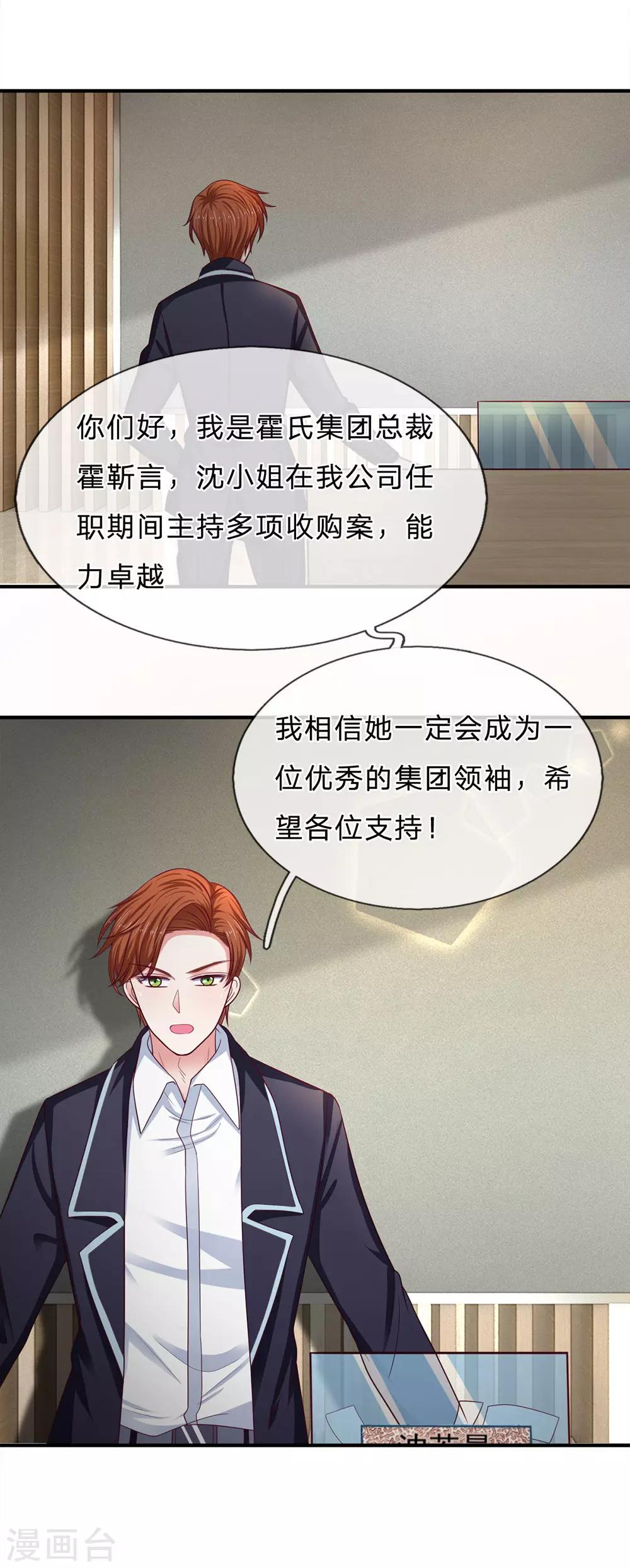 第162话 谢谢你6