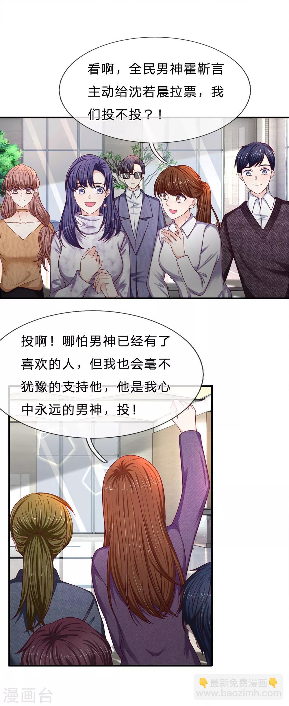 第162话 谢谢你8