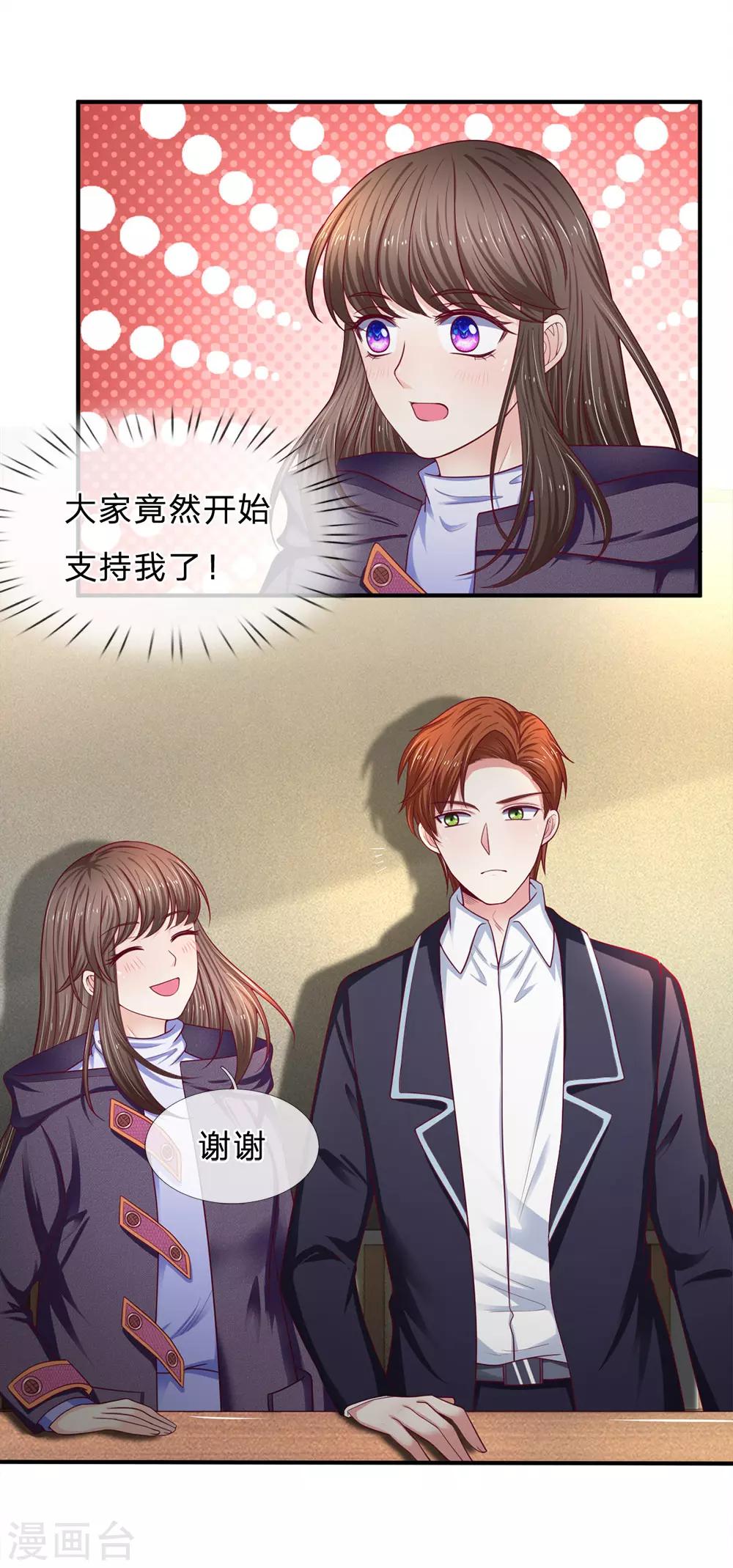 第162话 谢谢你9