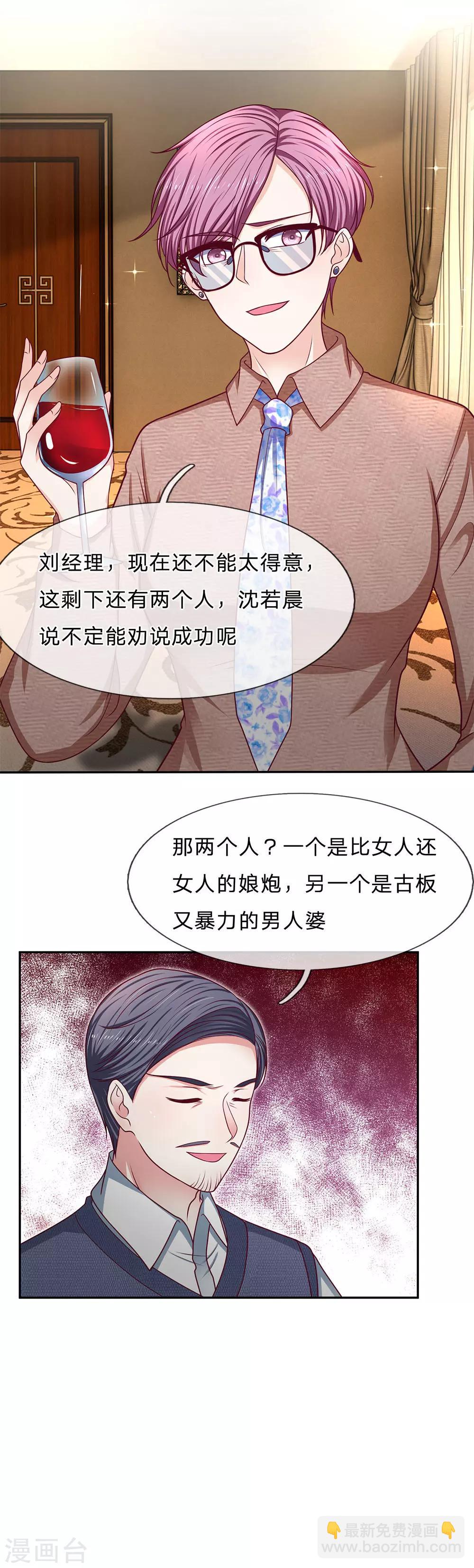 第169话 狼狈为奸10