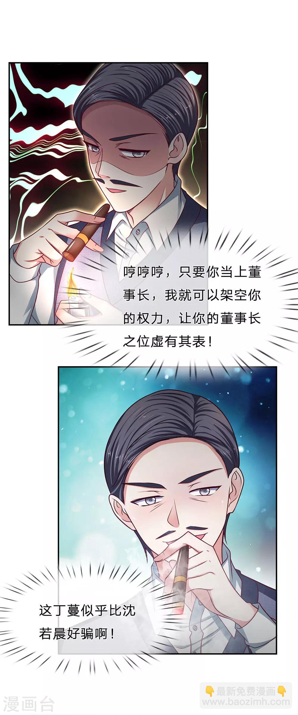 第169话 狼狈为奸16