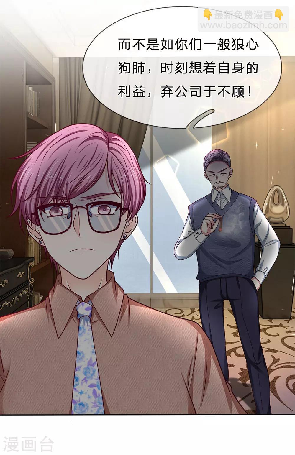 第169话 狼狈为奸3