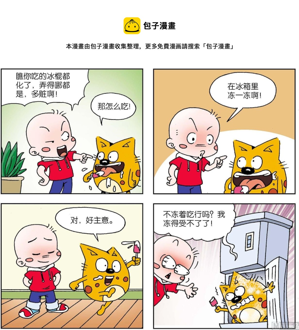 第005话0