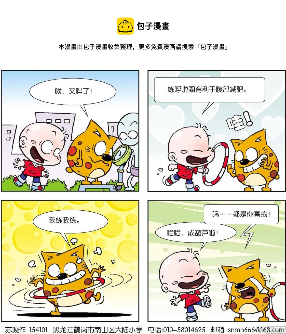 第080话0