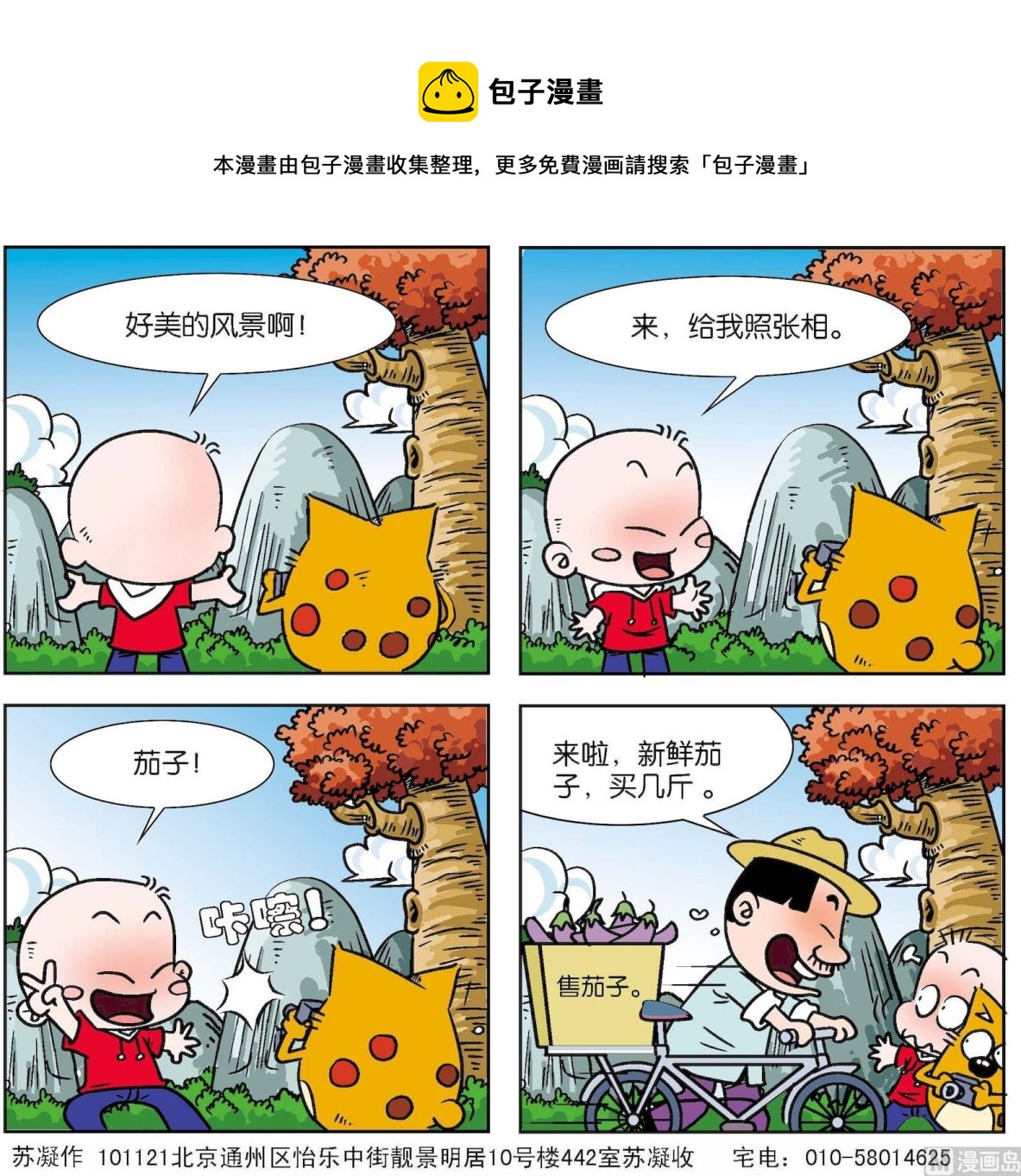 第119话0