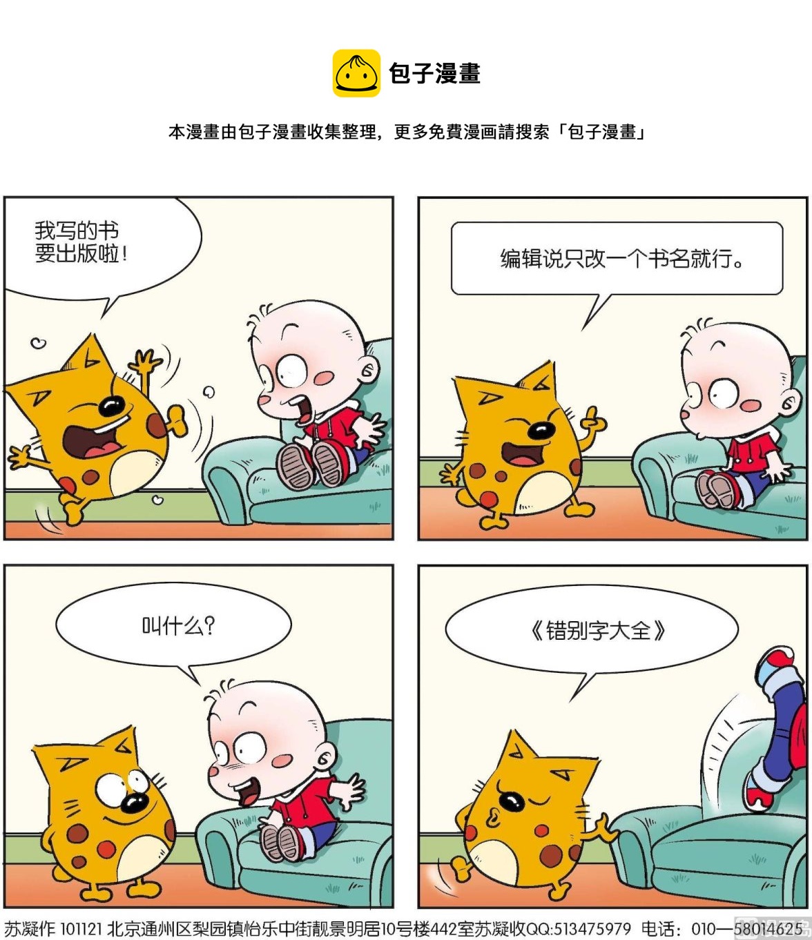 第137话0