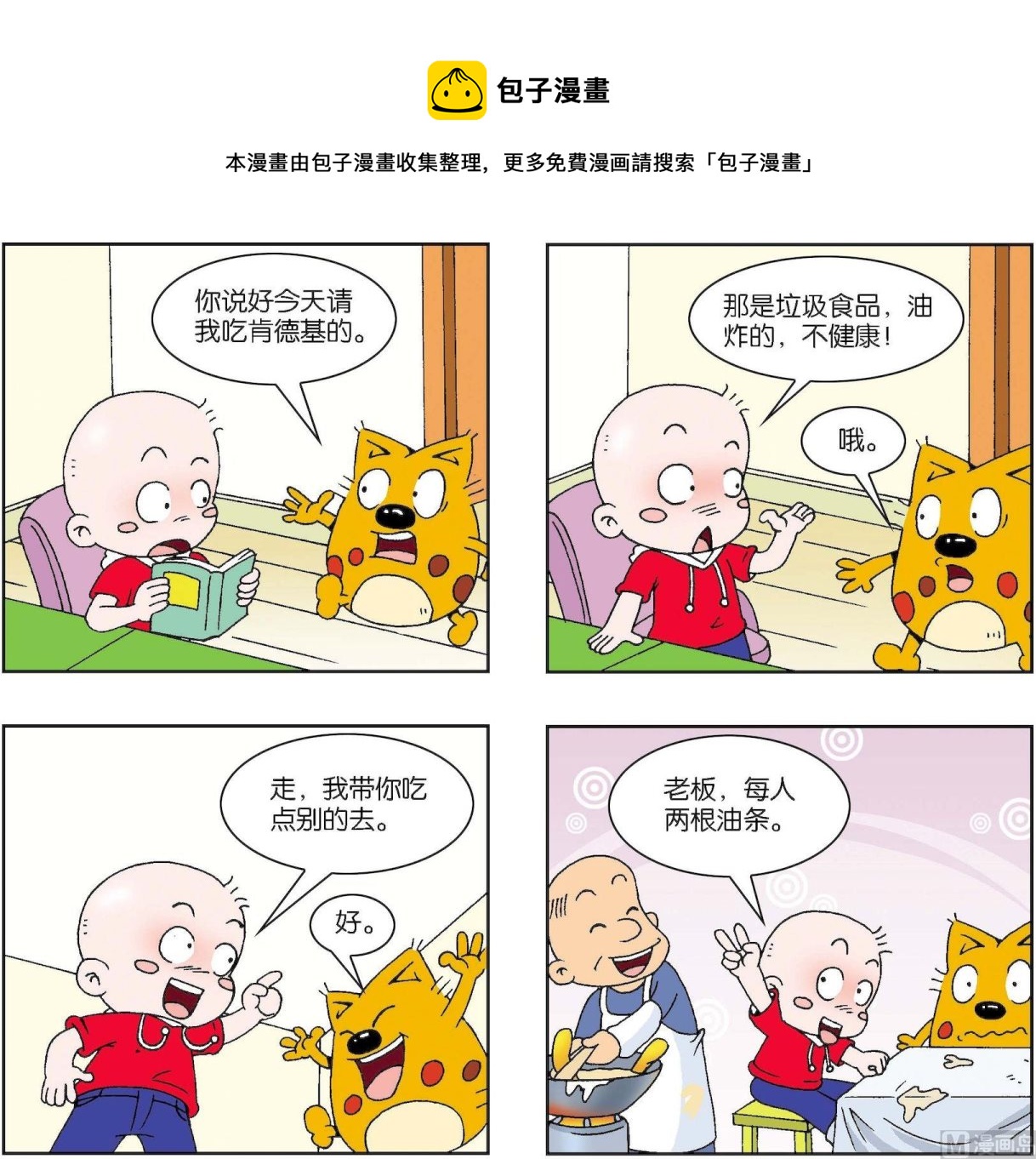 第226话0
