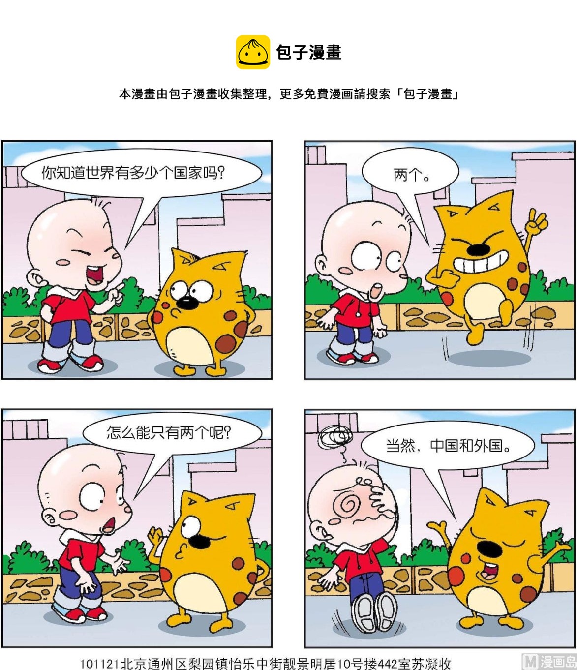第257话0