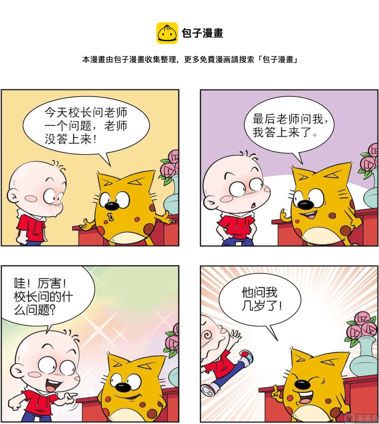 第408话0