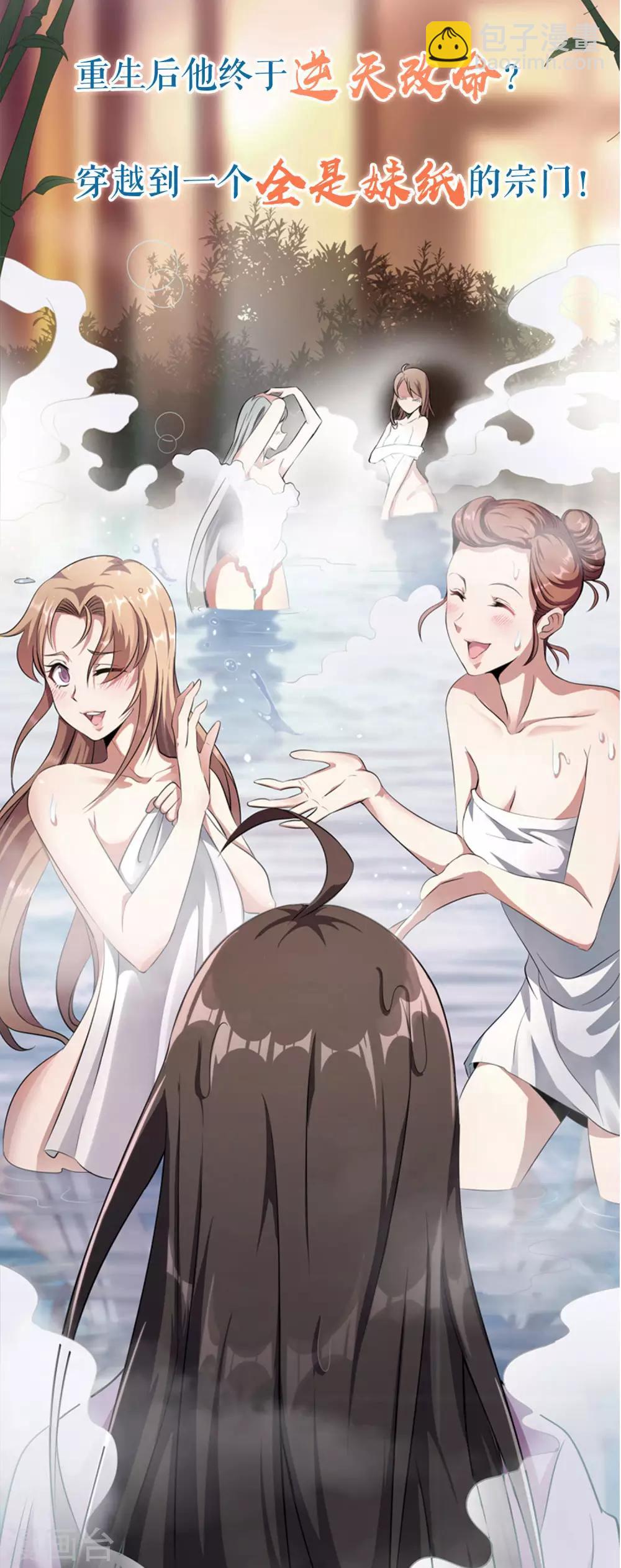 预告2