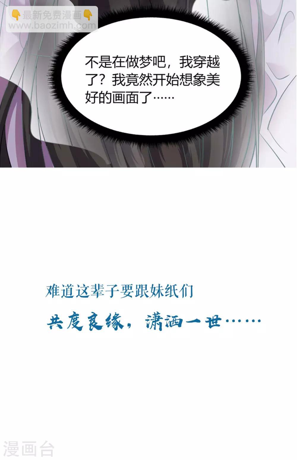 预告3