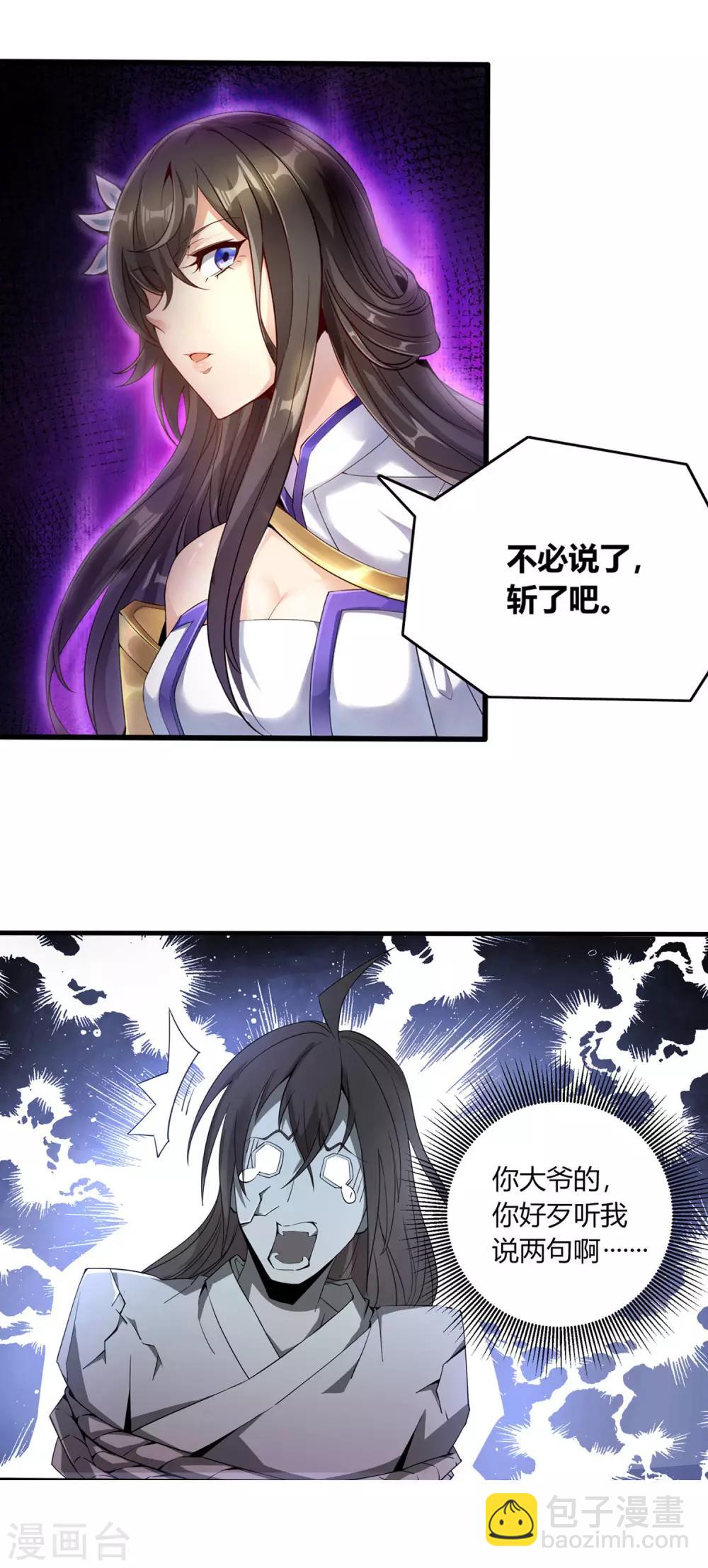 预告8