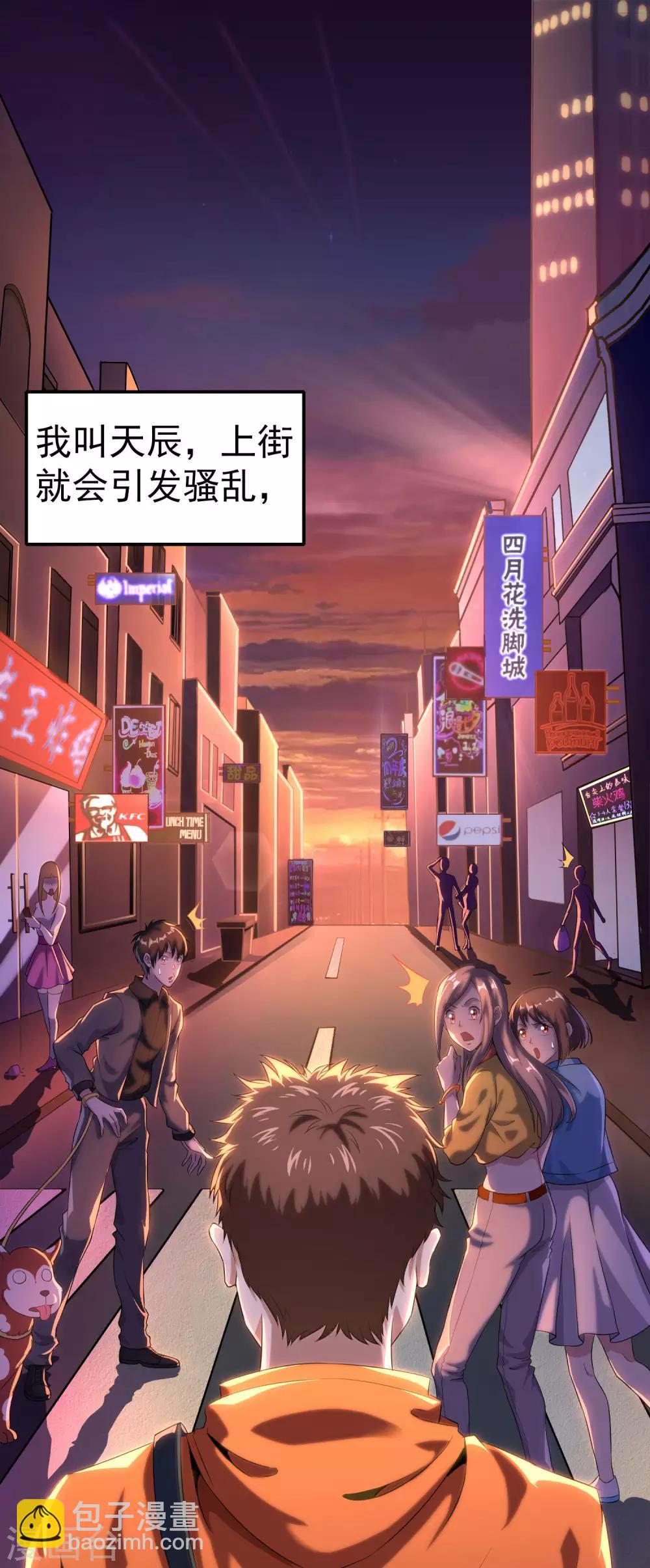 第1话 史上最爽穿越1