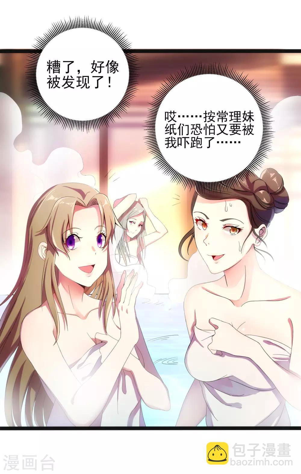 第1话 史上最爽穿越12