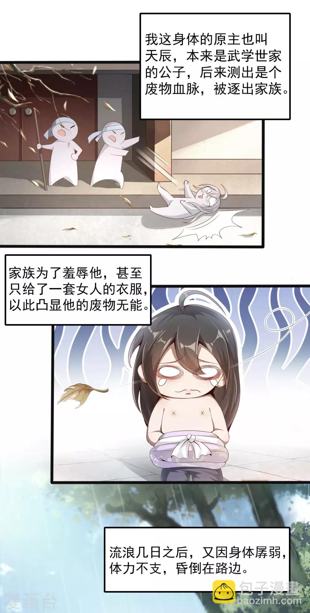第1话 史上最爽穿越20