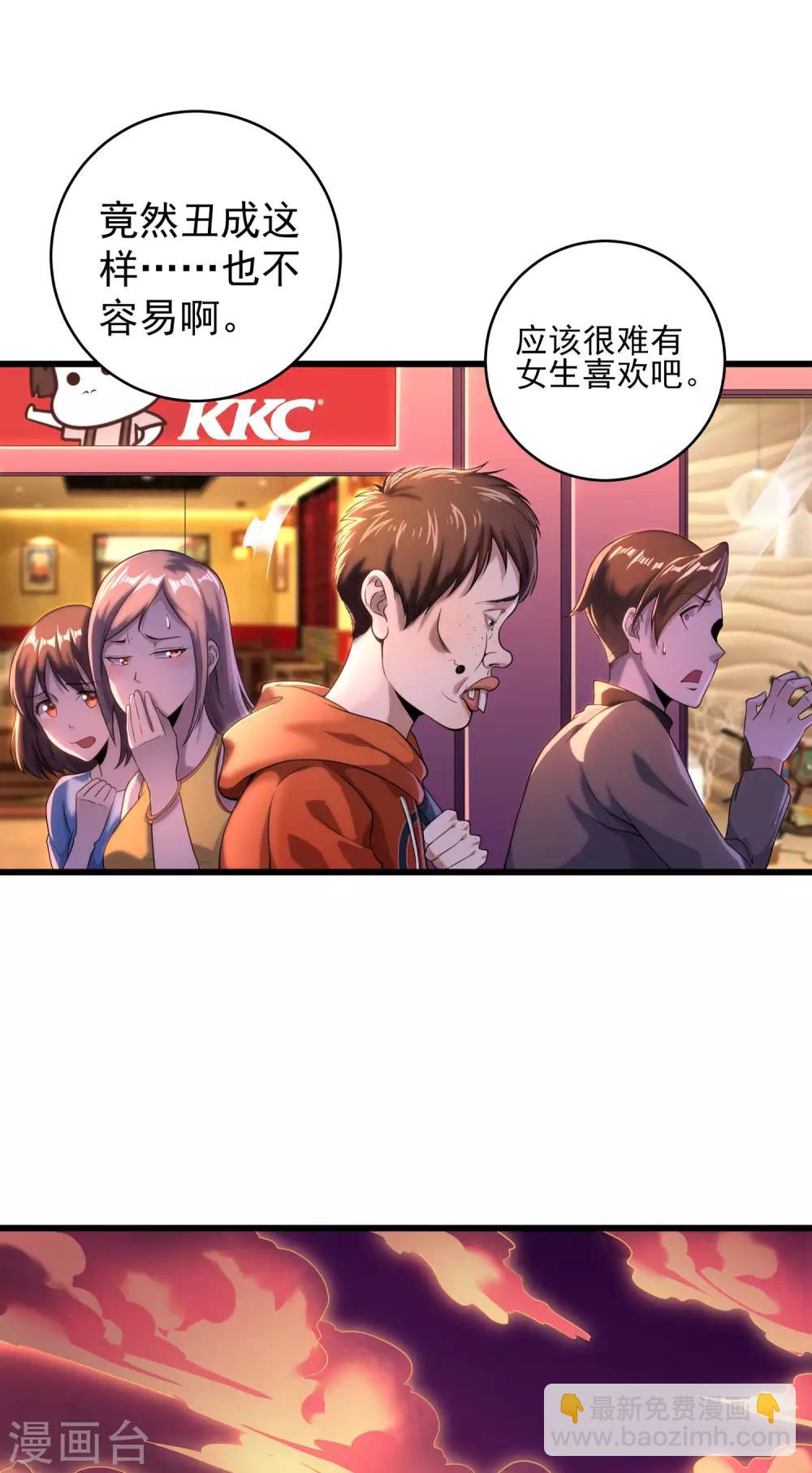 第1话 史上最爽穿越4