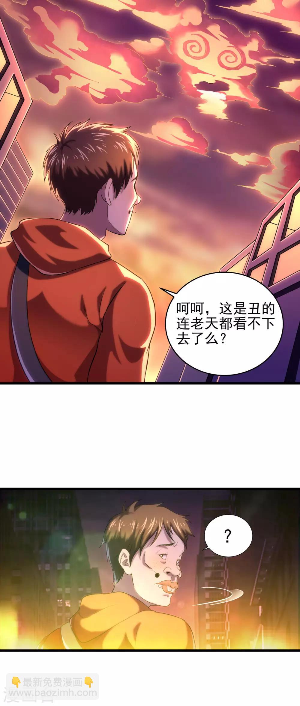 第1话 史上最爽穿越5