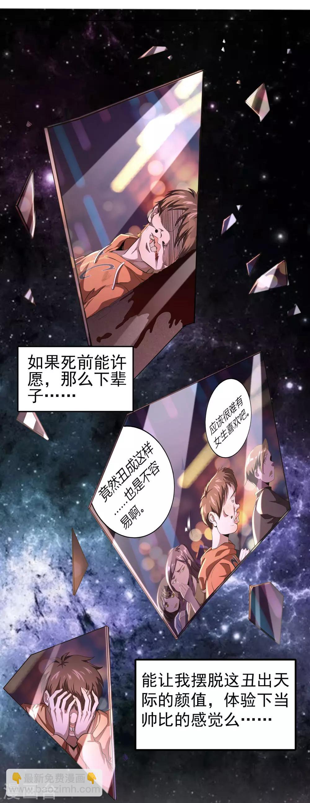 第1话 史上最爽穿越8