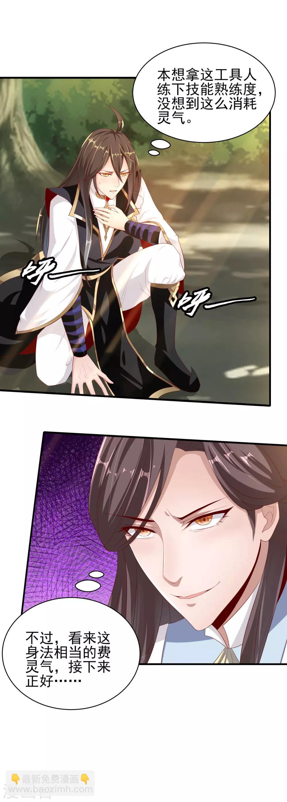 第31话 疾影迷踪步26