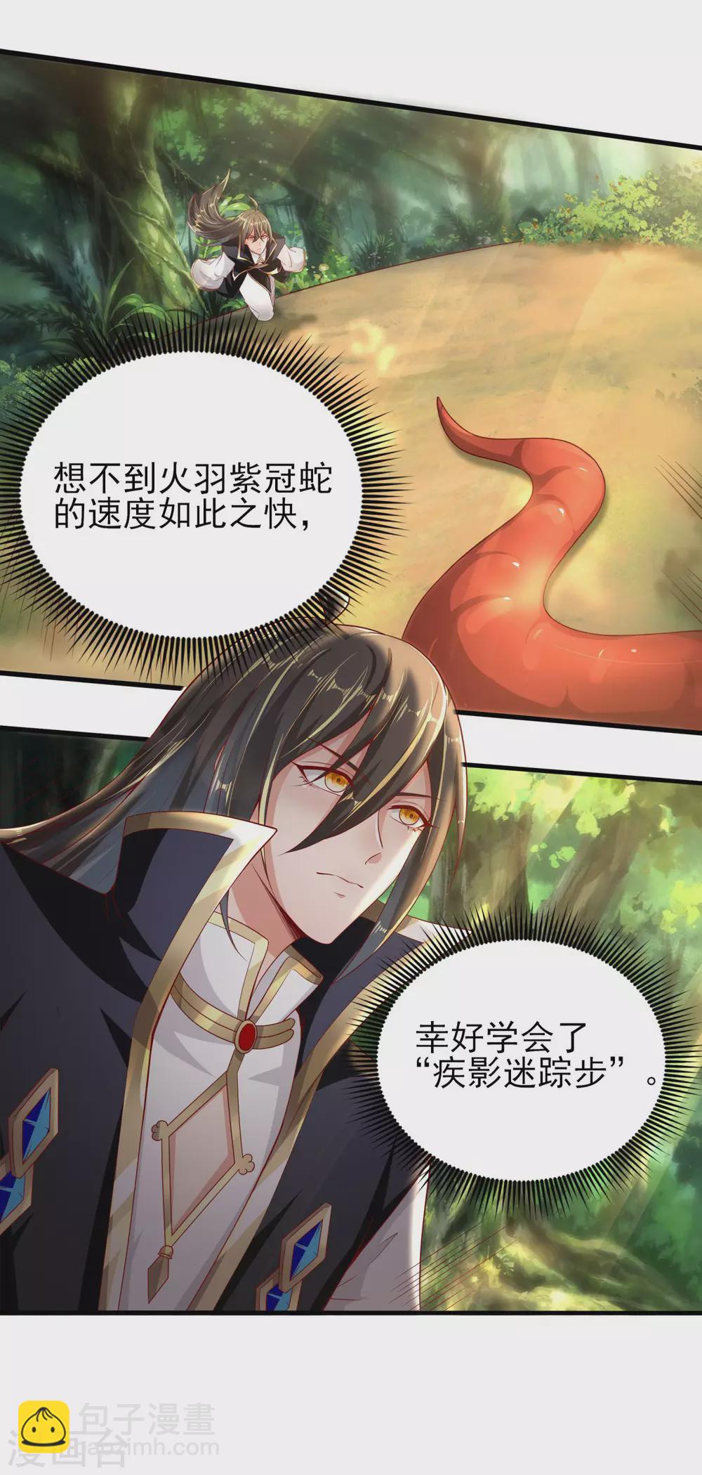 第40话 操作猛如虎7