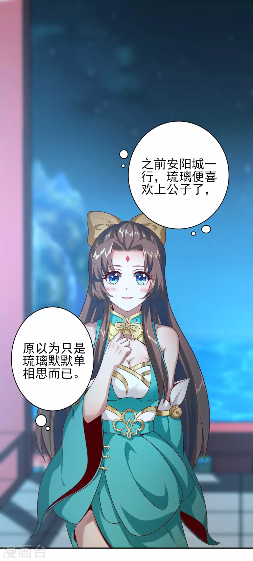 第51话 天大的误会1