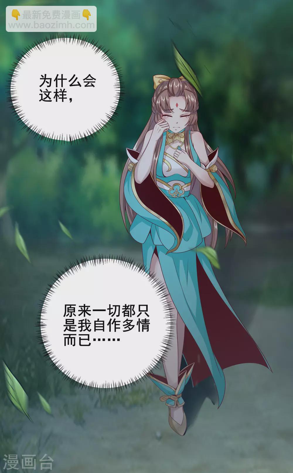 第51话 天大的误会10