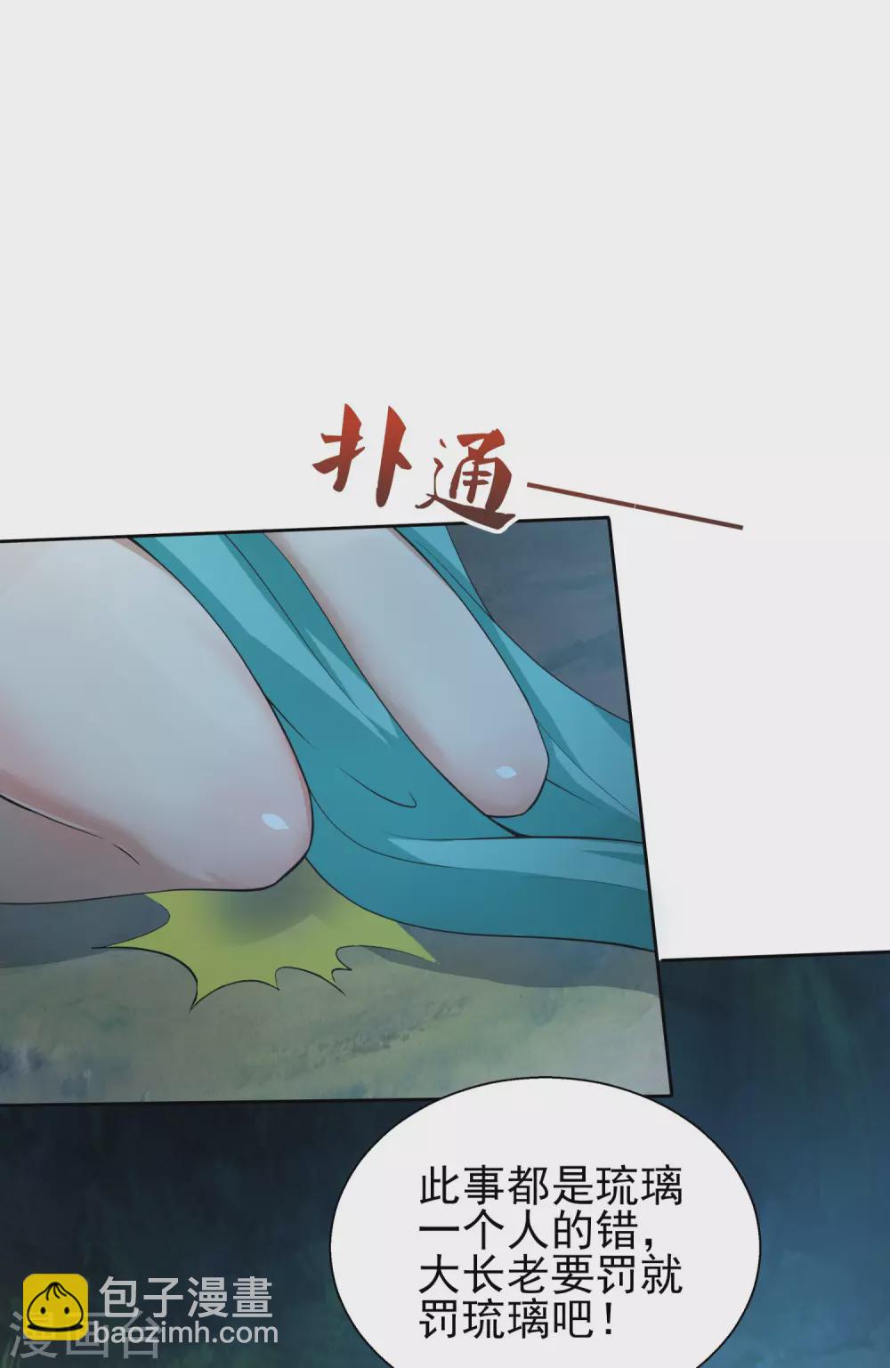 第51话 天大的误会16