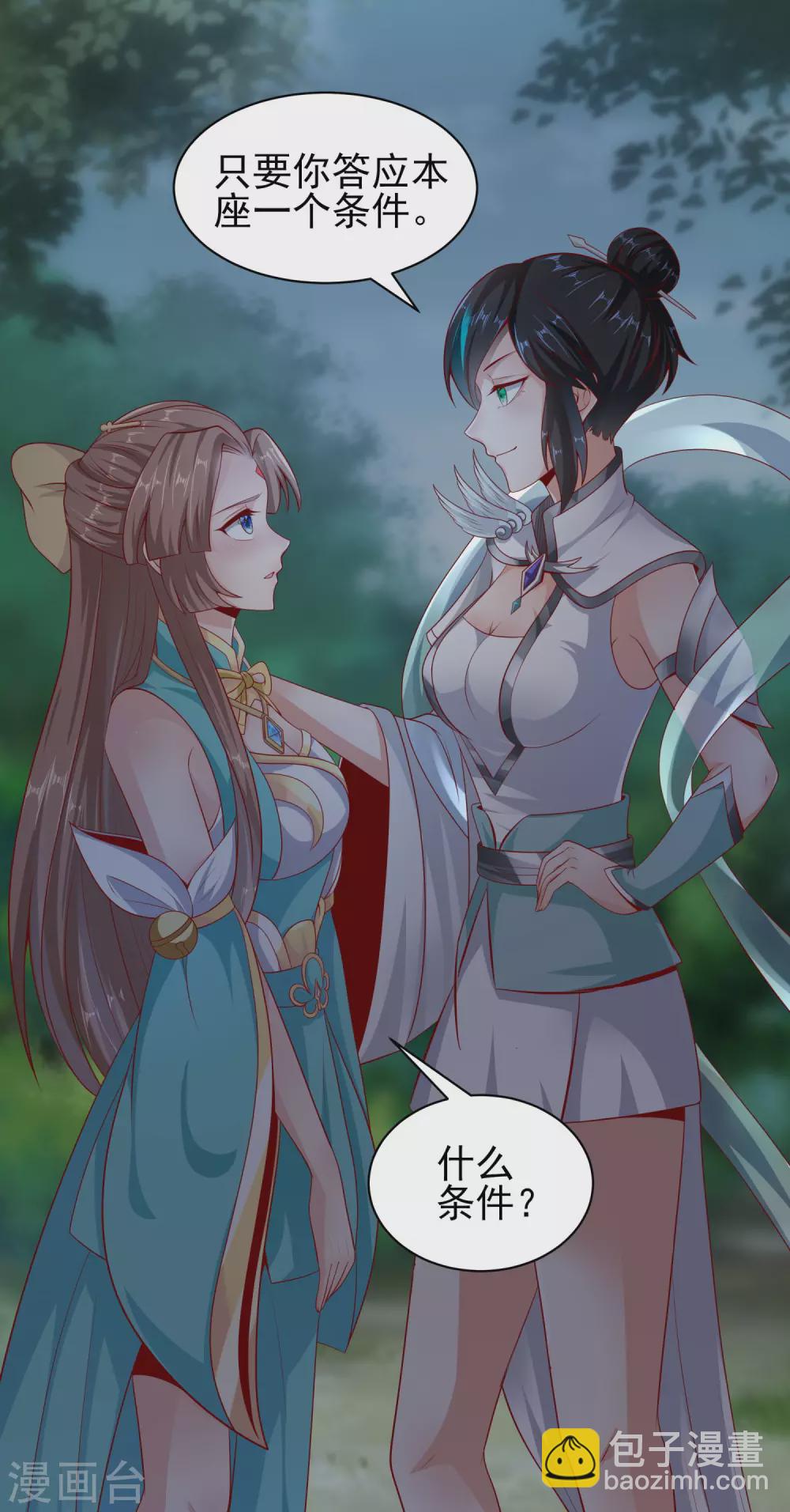 第51话 天大的误会19