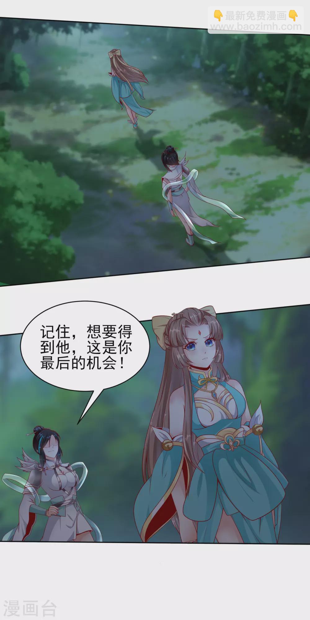 第51话 天大的误会23