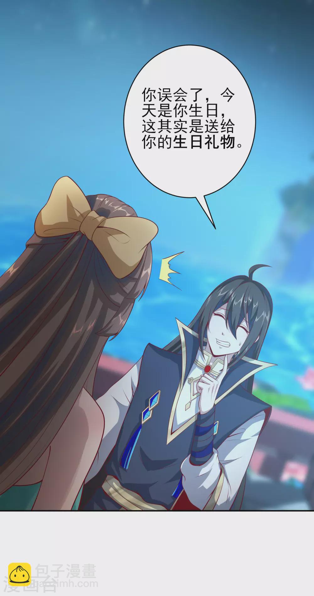 第51话 天大的误会3