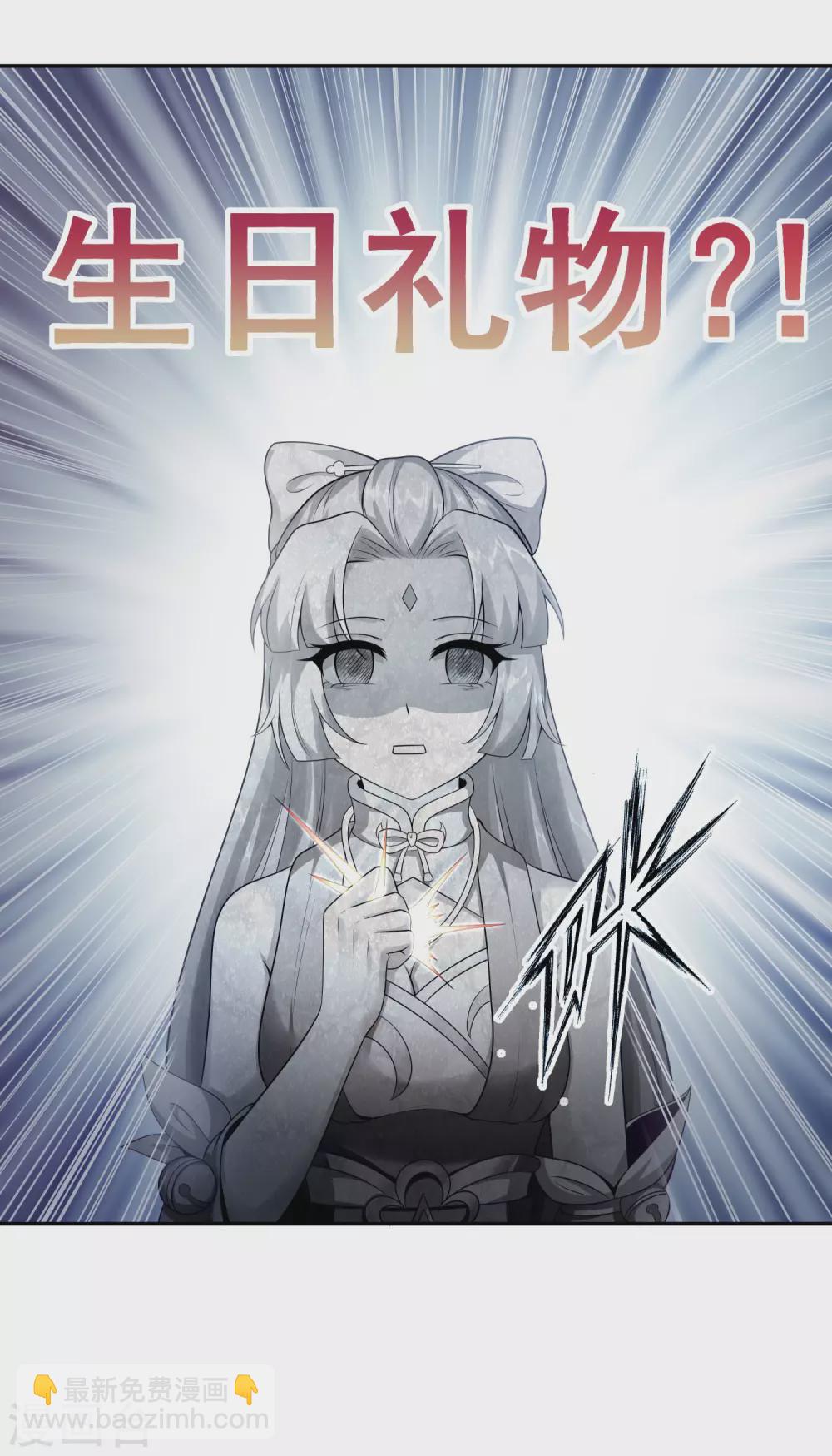 第51话 天大的误会4
