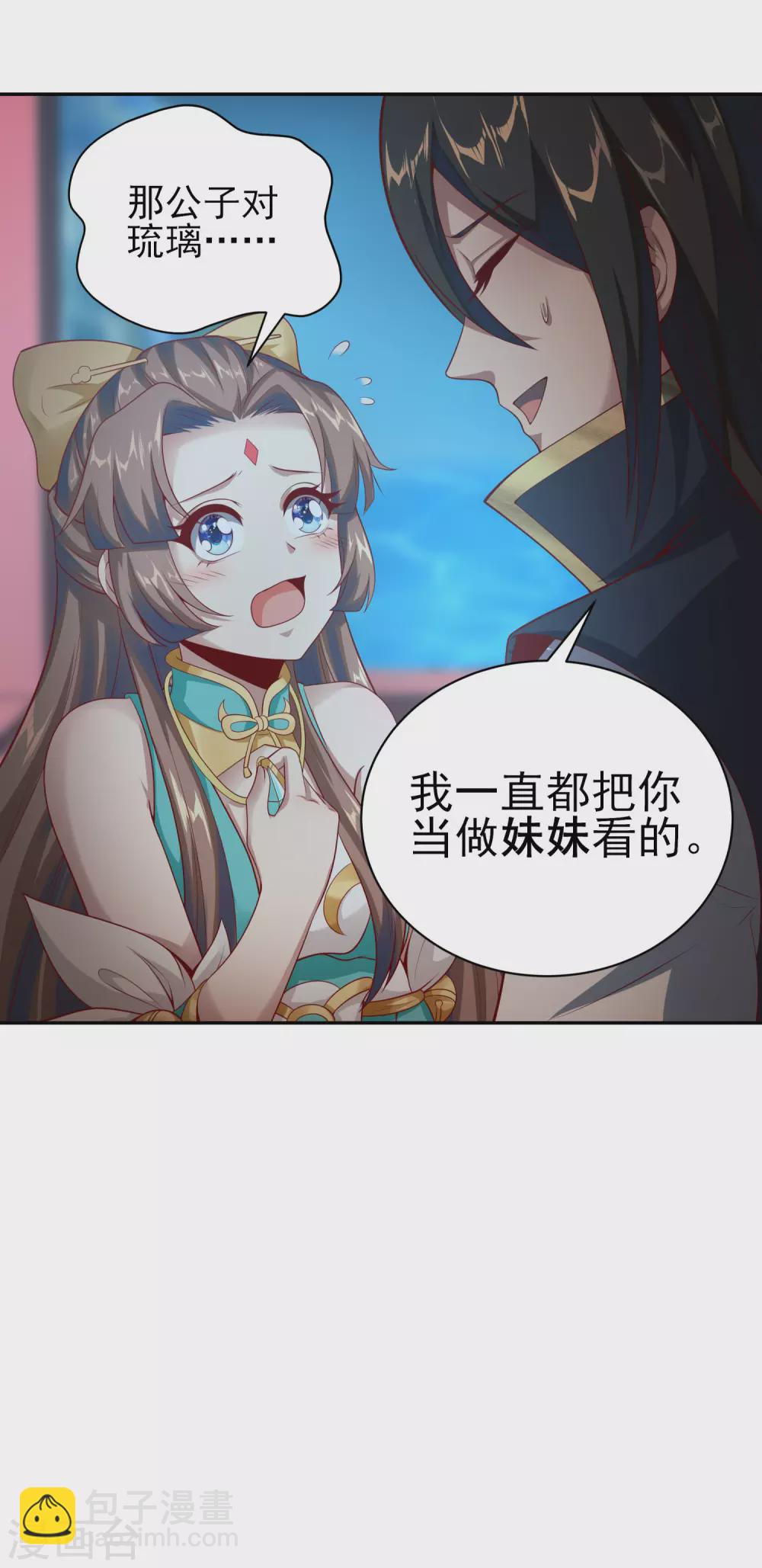 第51话 天大的误会5
