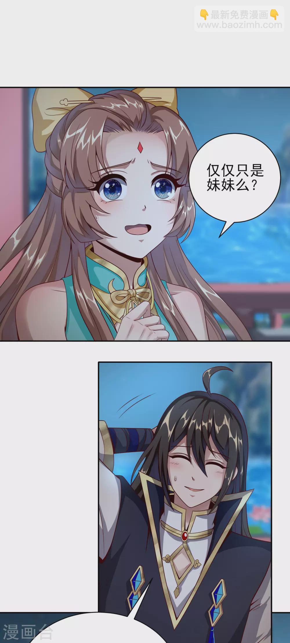 第51话 天大的误会6