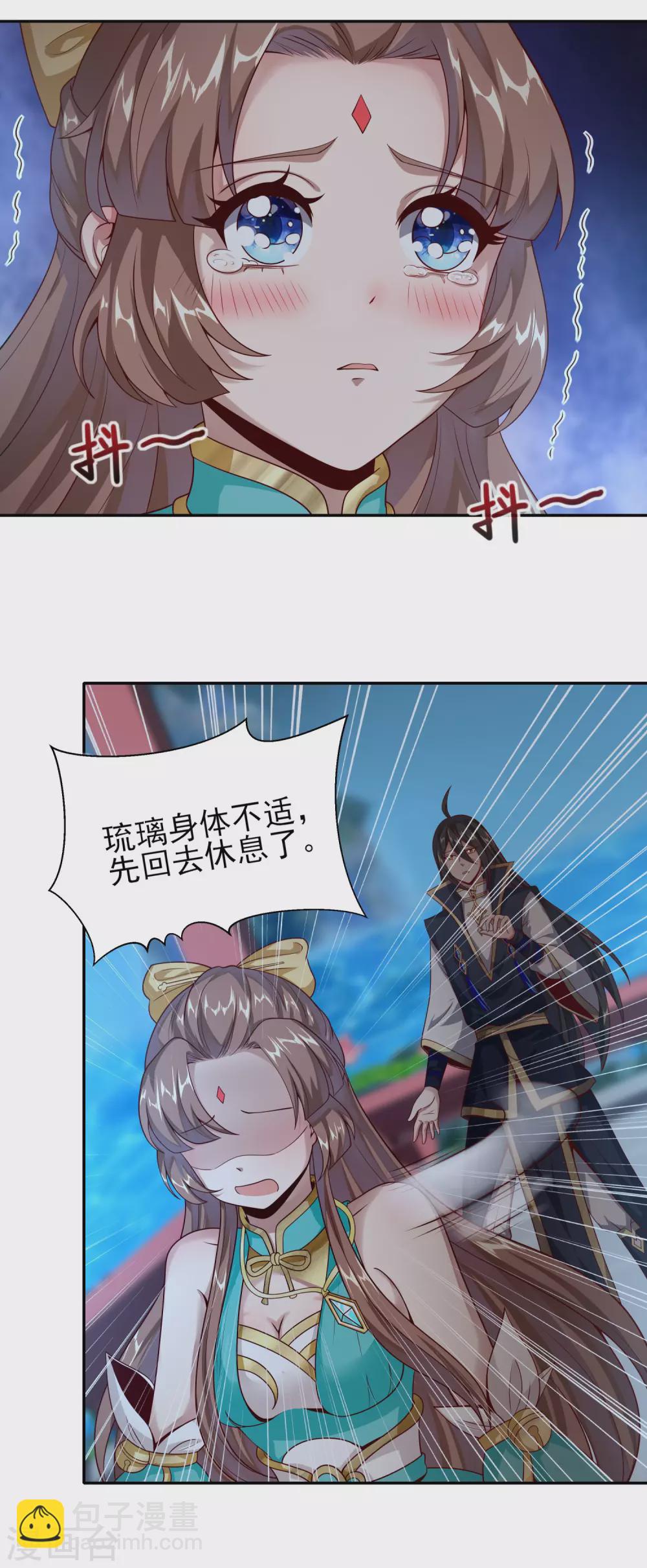 第51话 天大的误会8