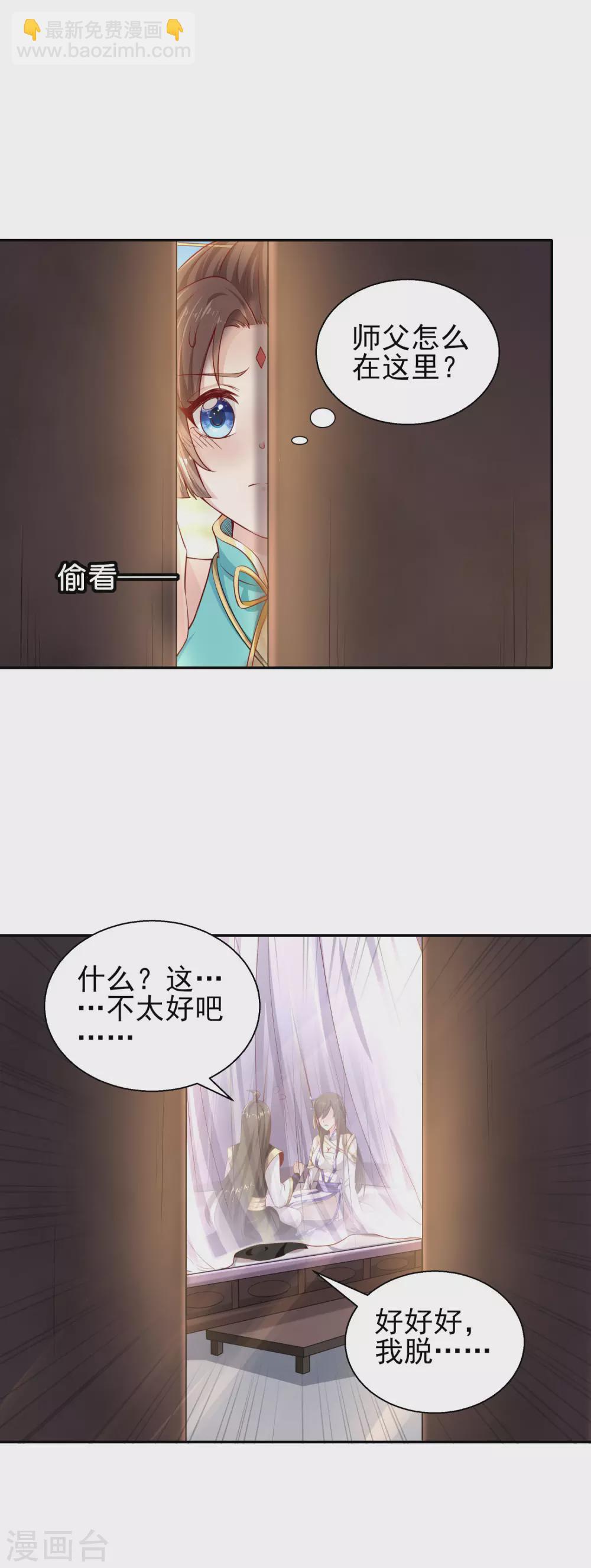 第52话 一万点伤害11