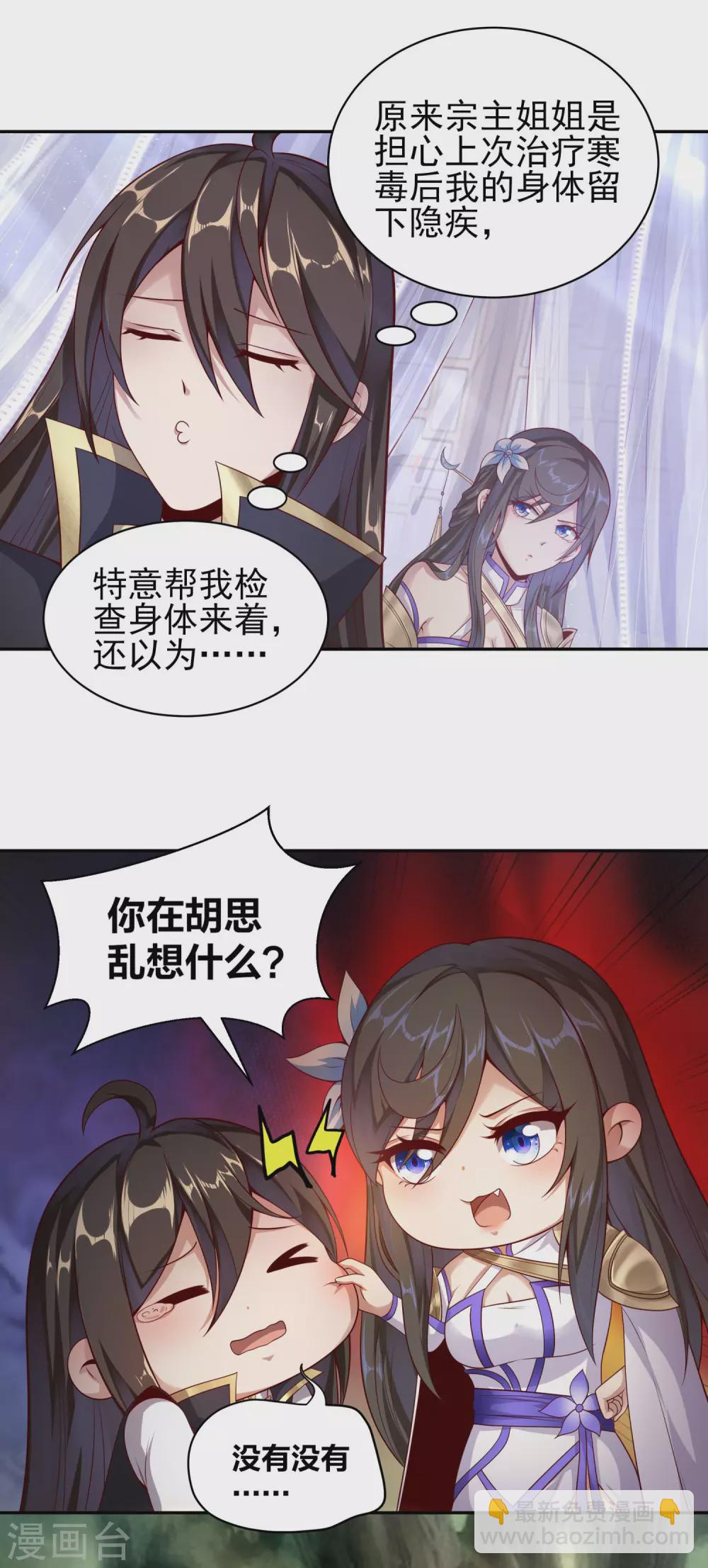 第52话 一万点伤害16