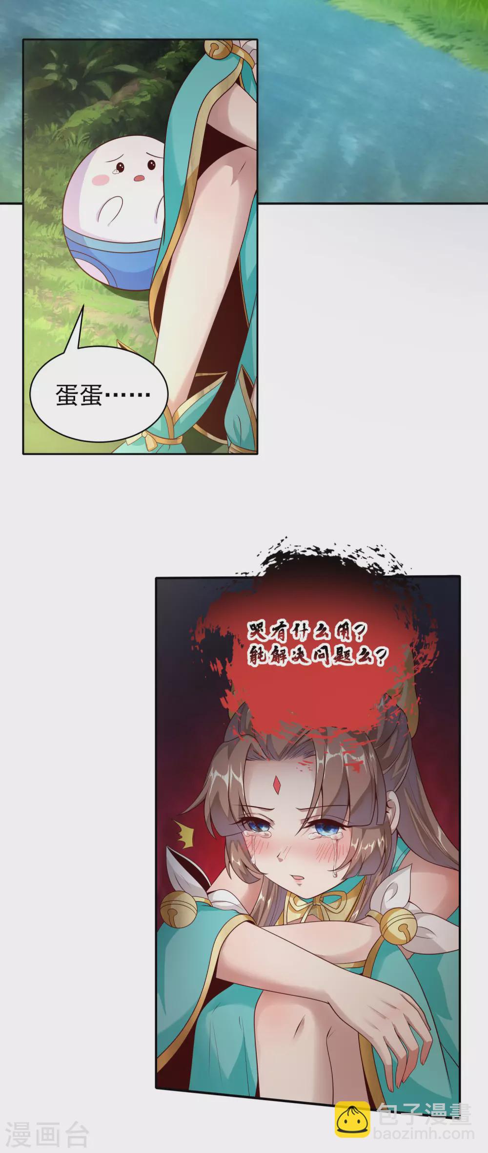 第52话 一万点伤害18