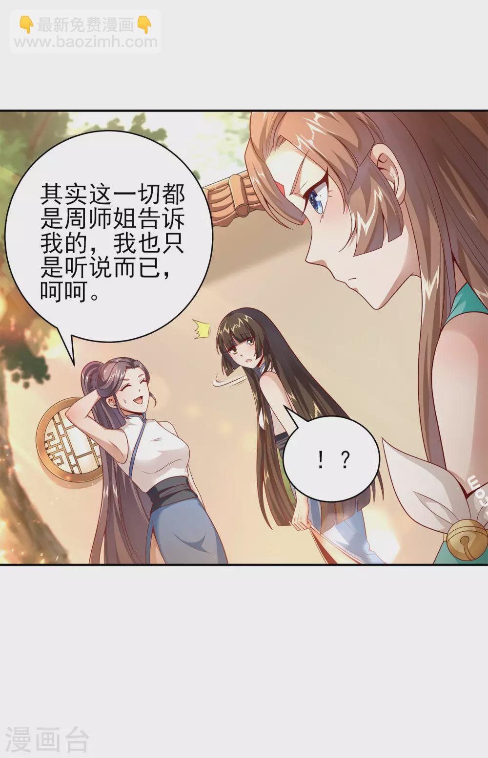 第52话 一万点伤害5