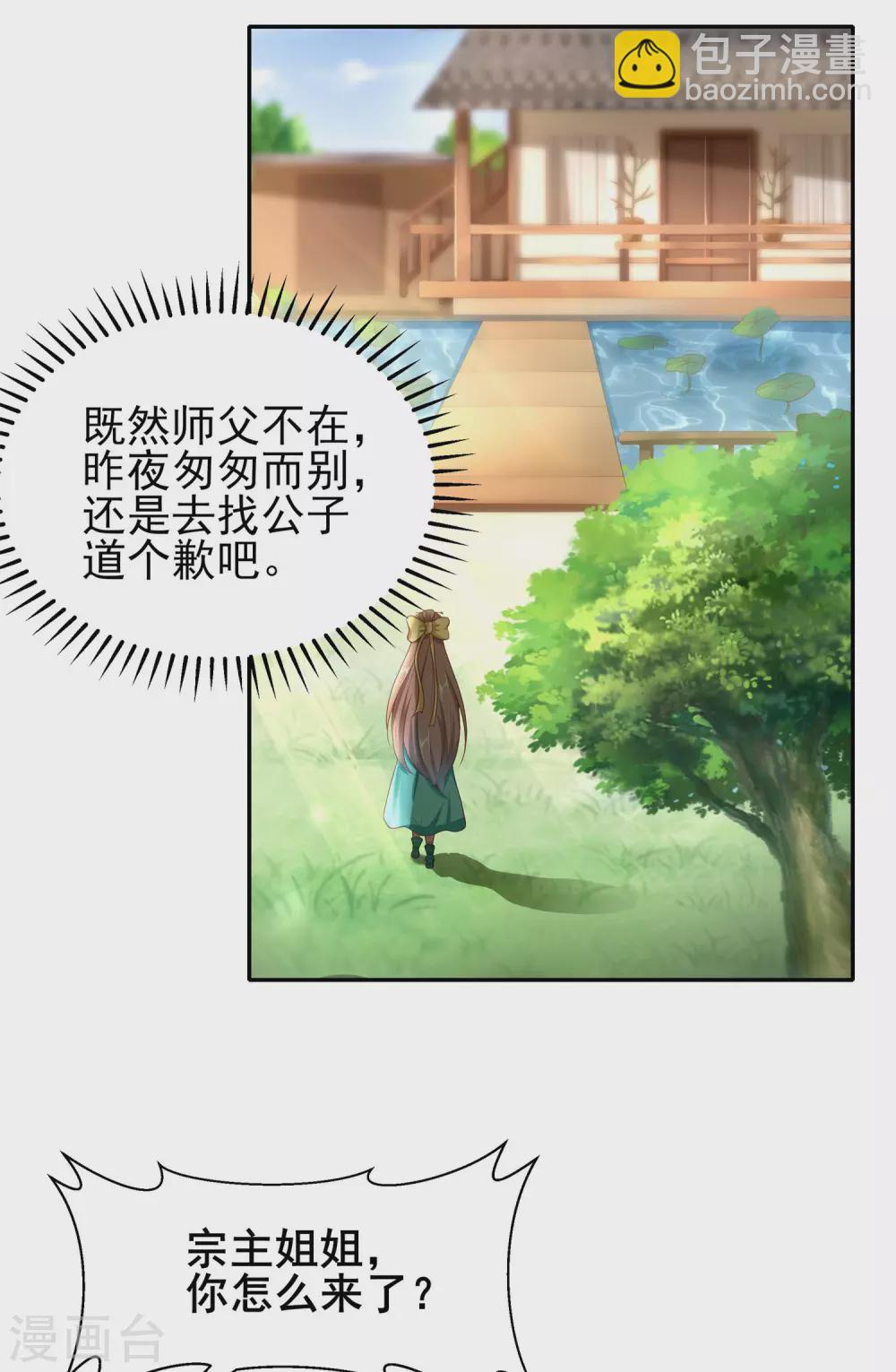 第52话 一万点伤害9