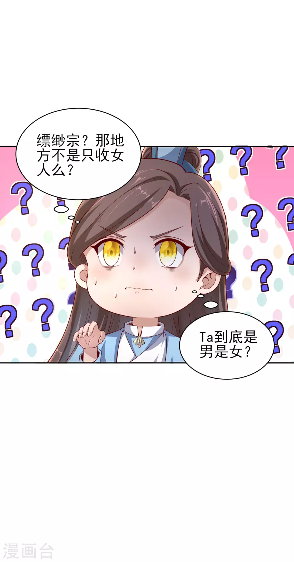 第55话 一石二鸟11