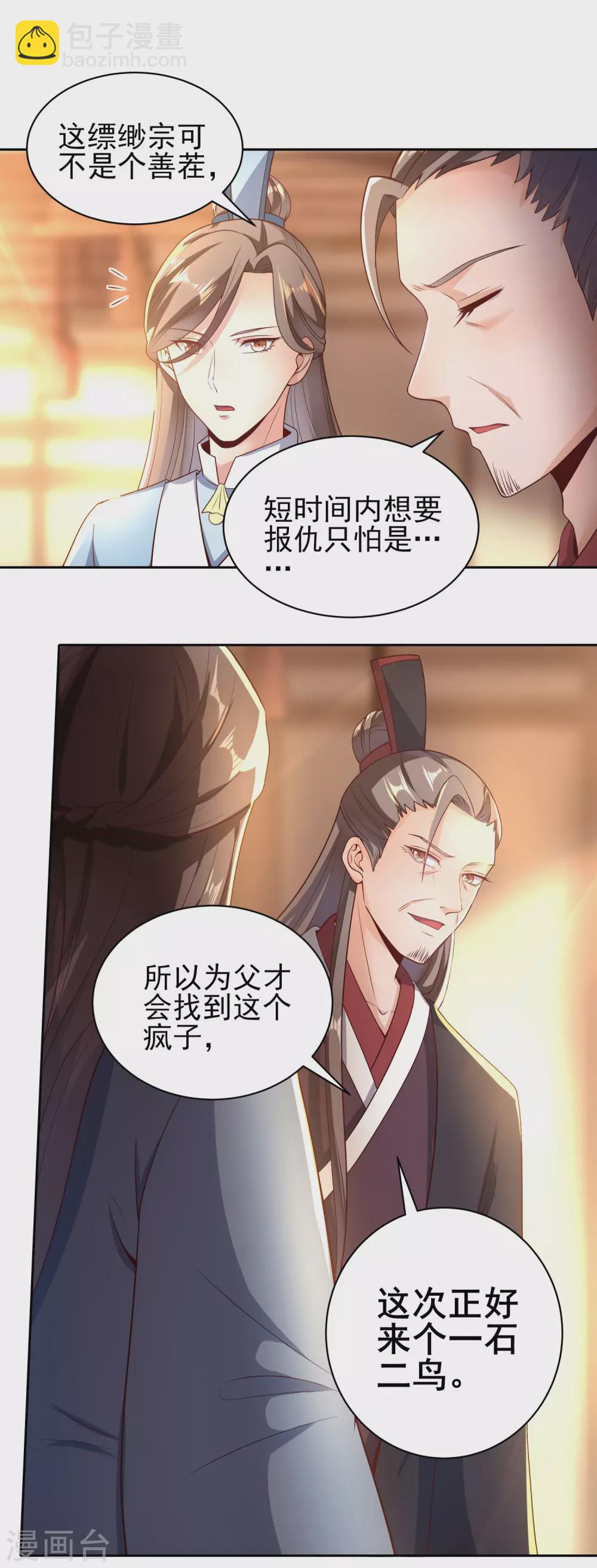 第55话 一石二鸟12