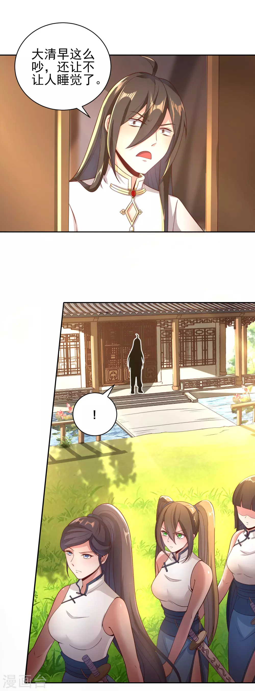 第55话 一石二鸟14